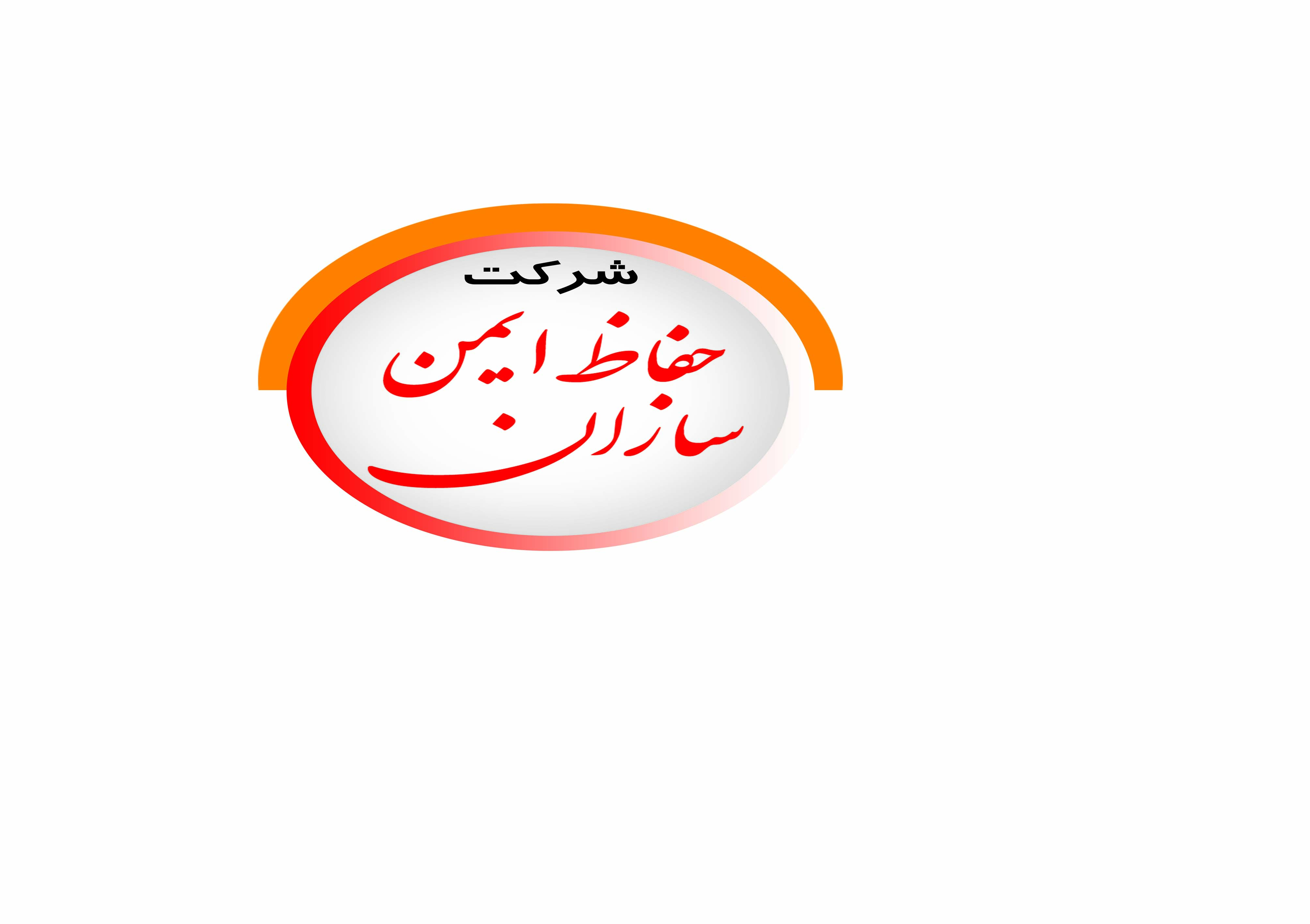 اعضای حقوقی - حفاظ ایمن سازان گلستان